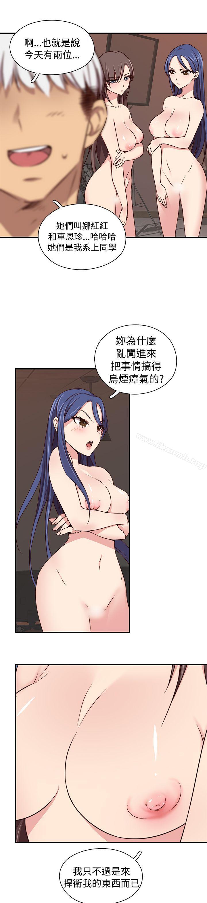 H校园第41话