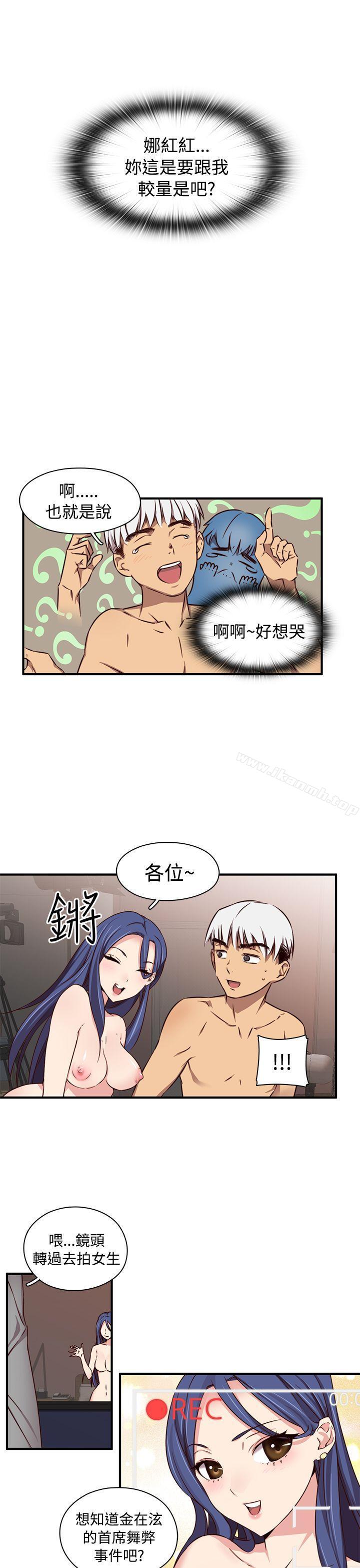 H校园第41话