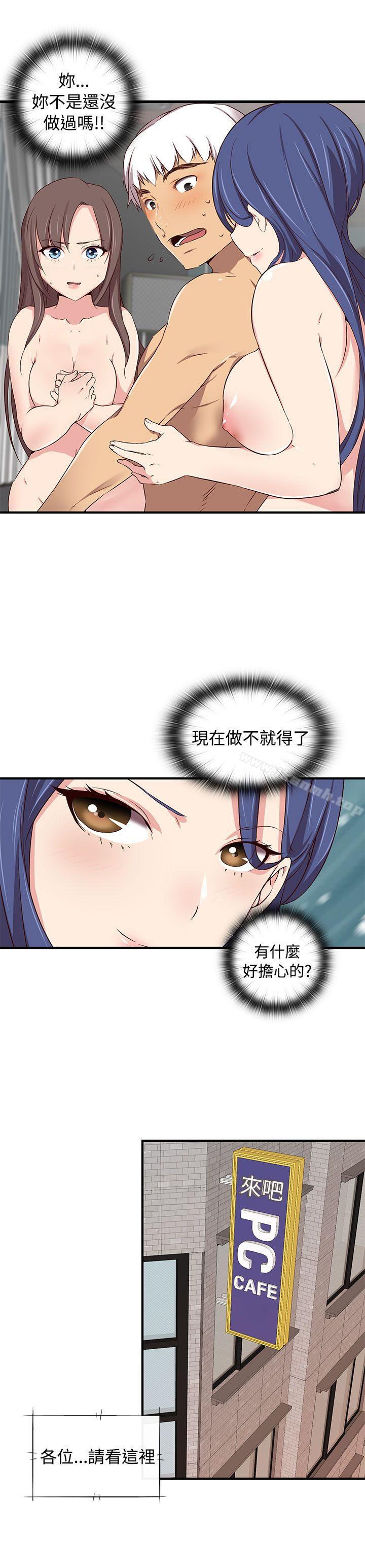 H校园第41话