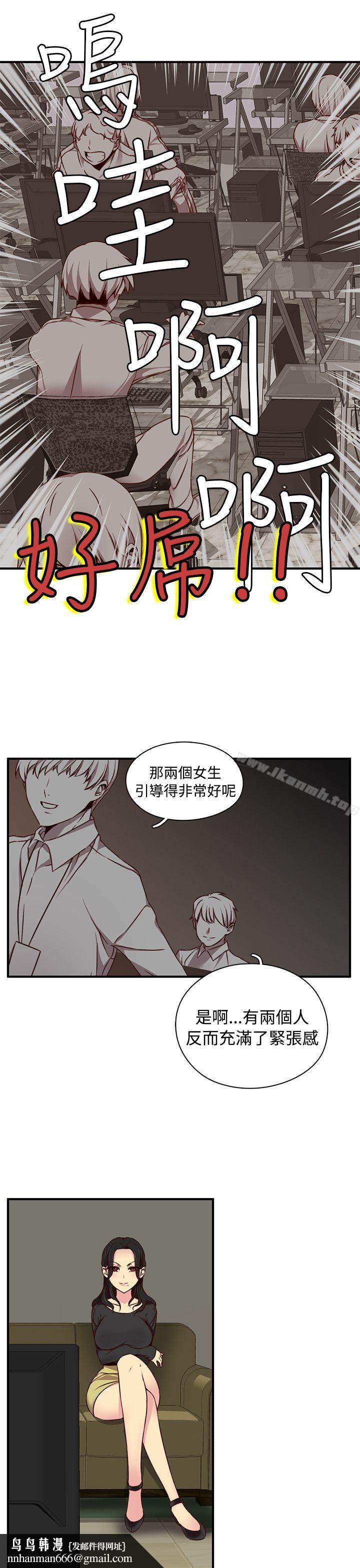 H校园第41话