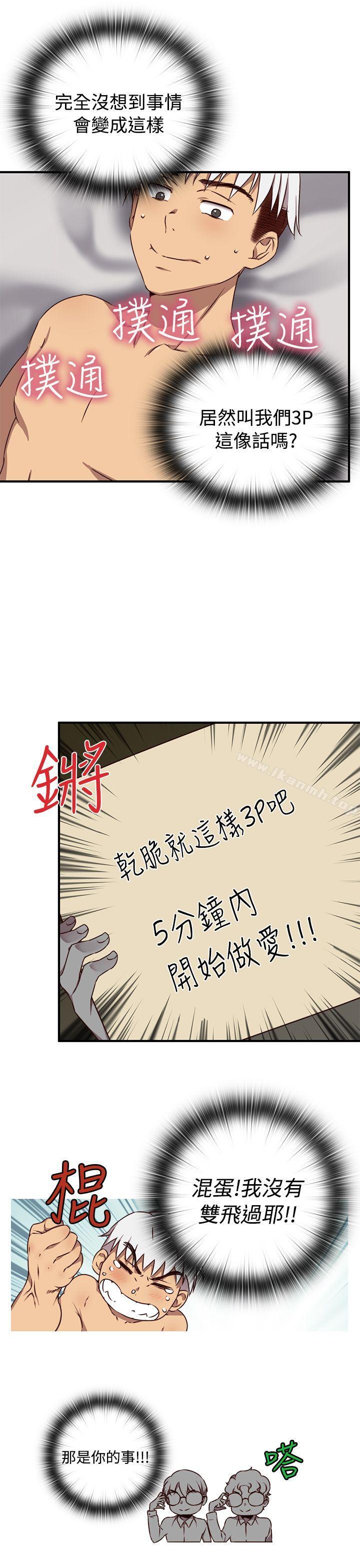 H校园第41话