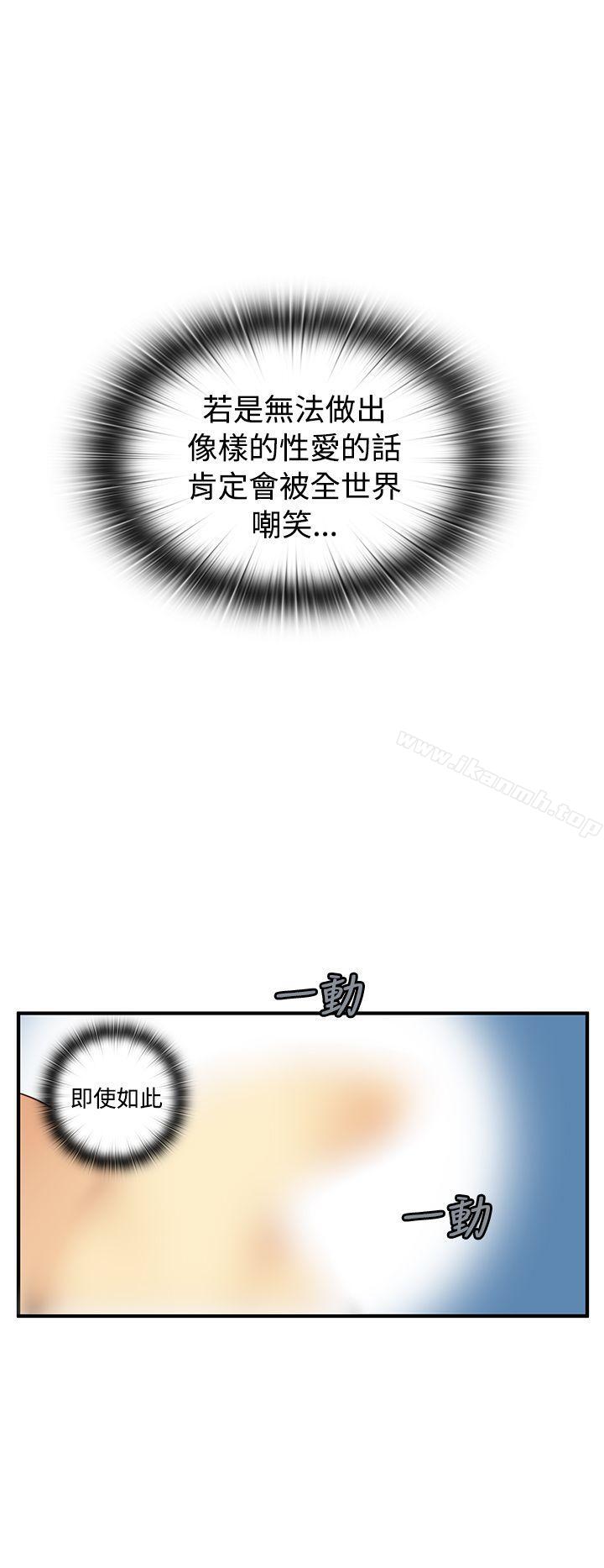 H校园第41话