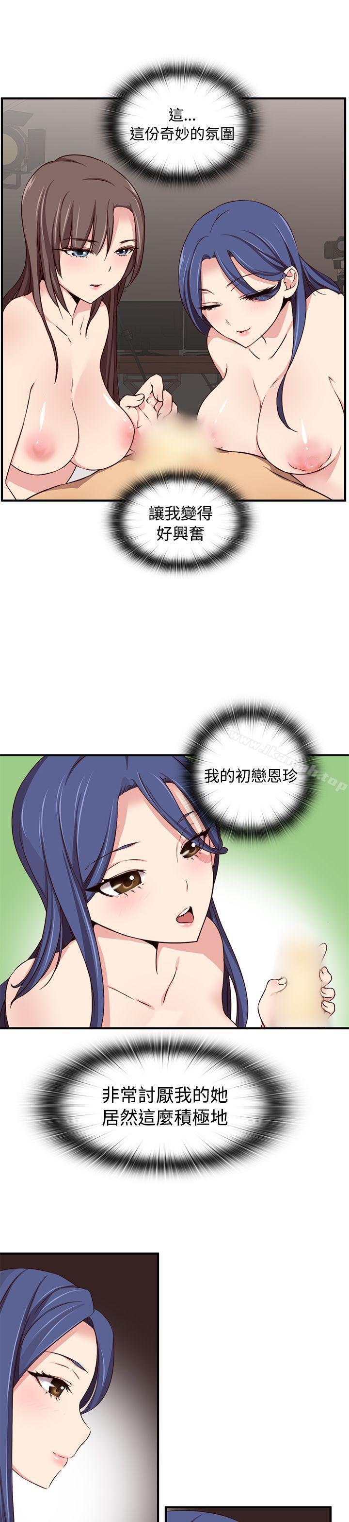 H校园第41话