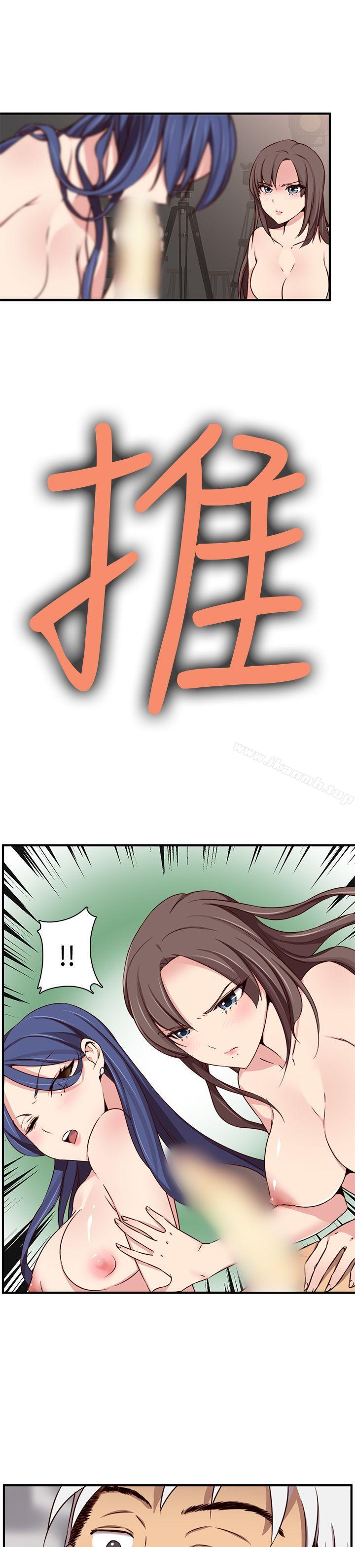 H校园第41话