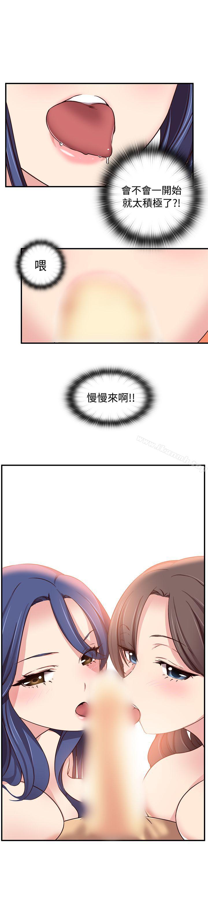 H校园第41话