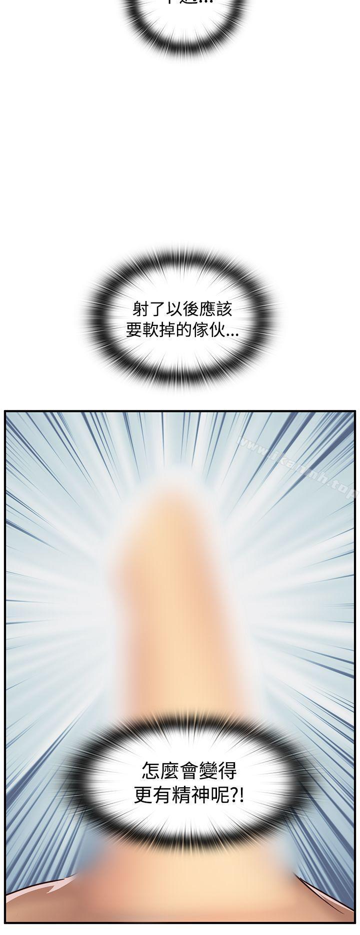 H校园第41话