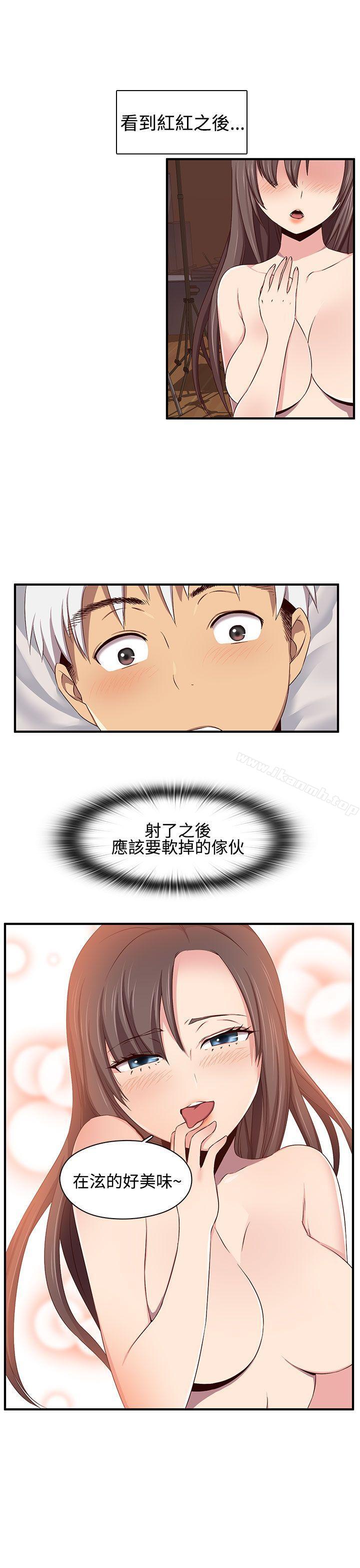 H校园第42话