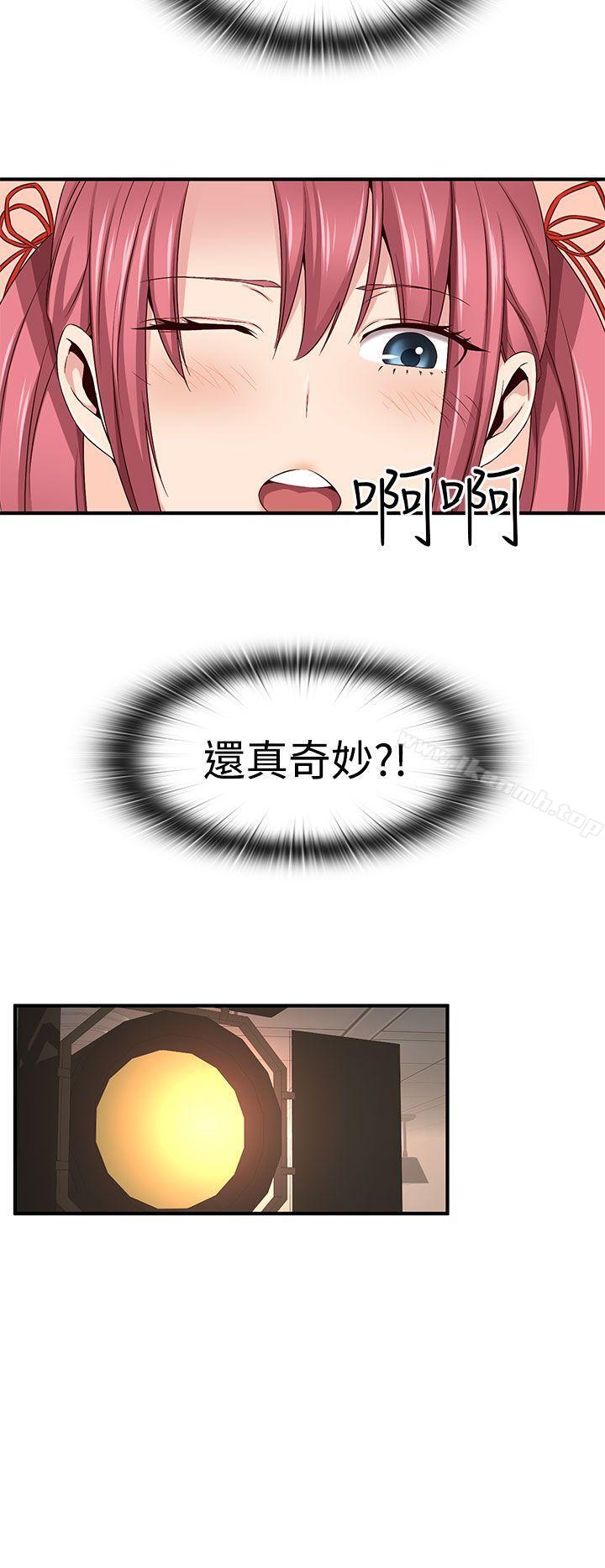 H校园第42话