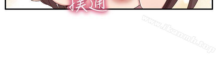 H校园第42话
