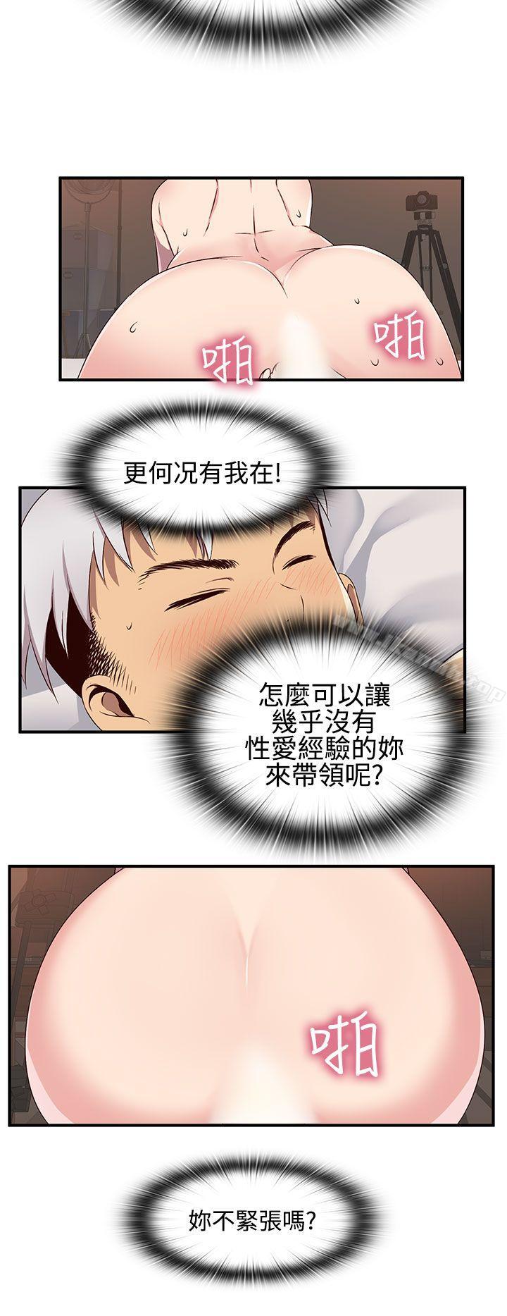 H校园第42话