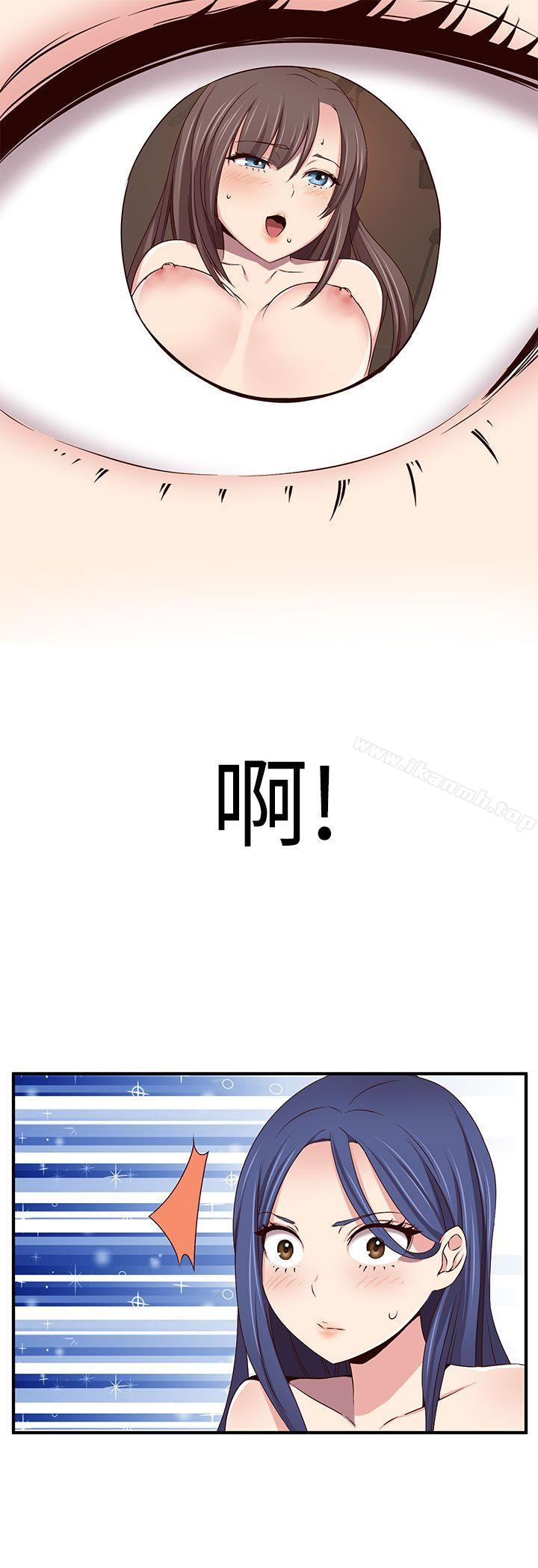 H校园第42话
