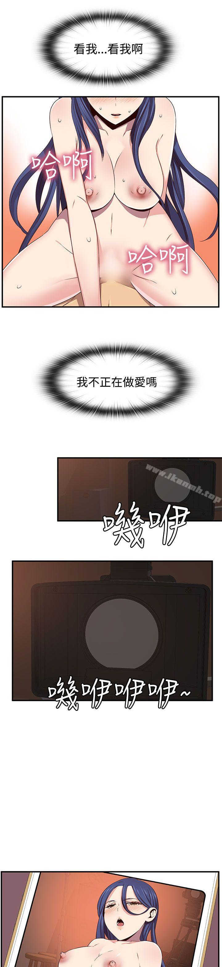 H校园第42话