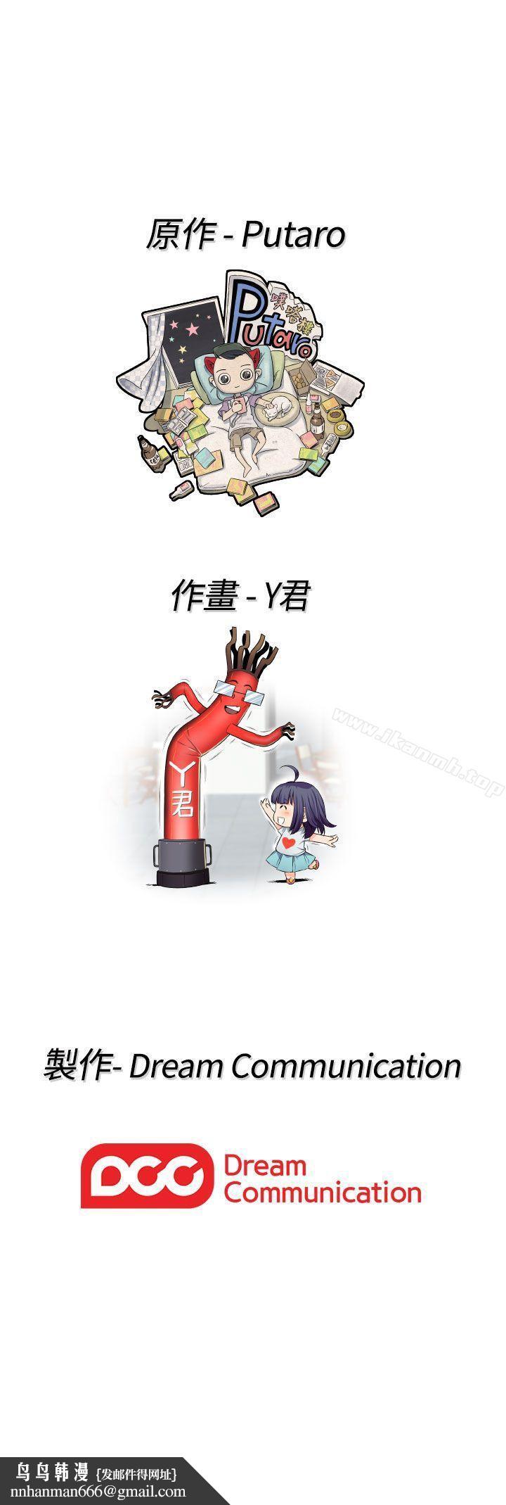 H校园第42话