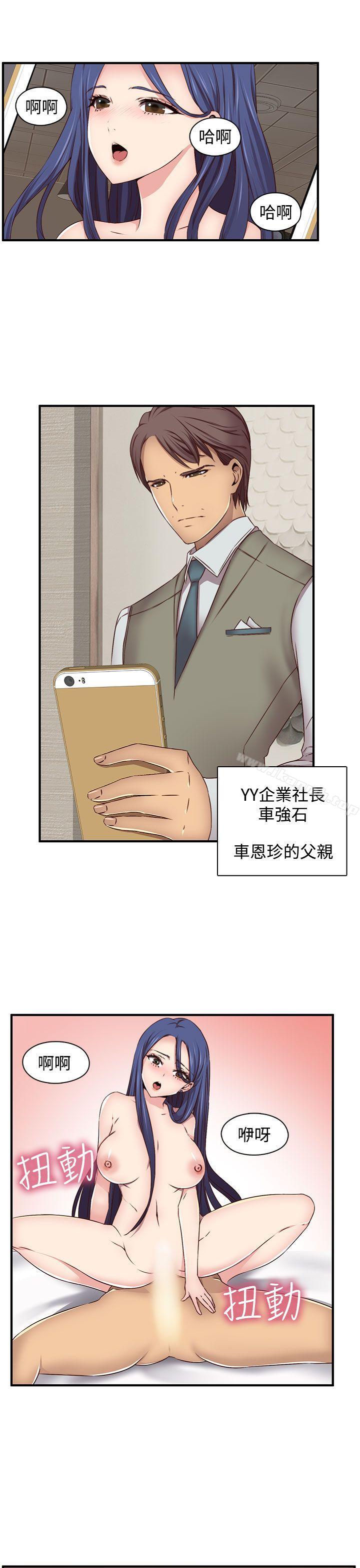 H校园第43话