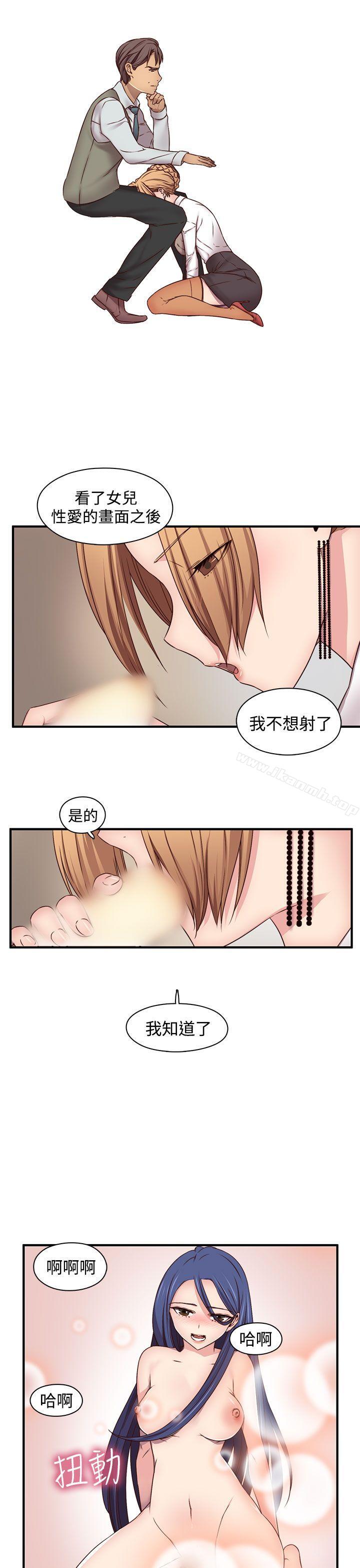 H校园第43话