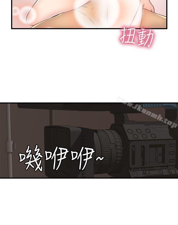 H校园第43话