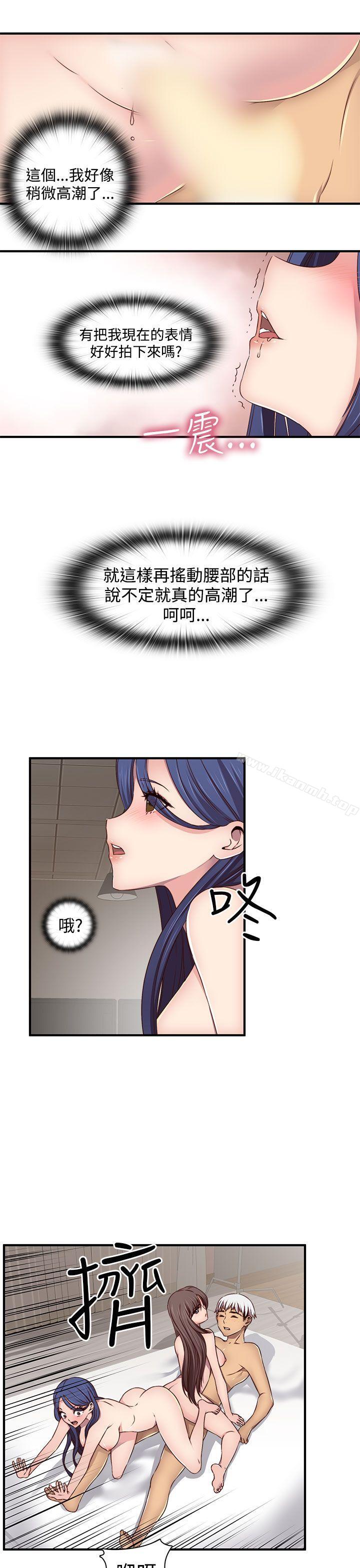 H校园第43话