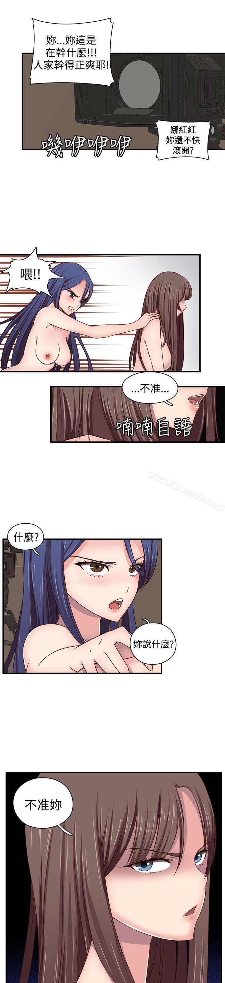 H校园第43话