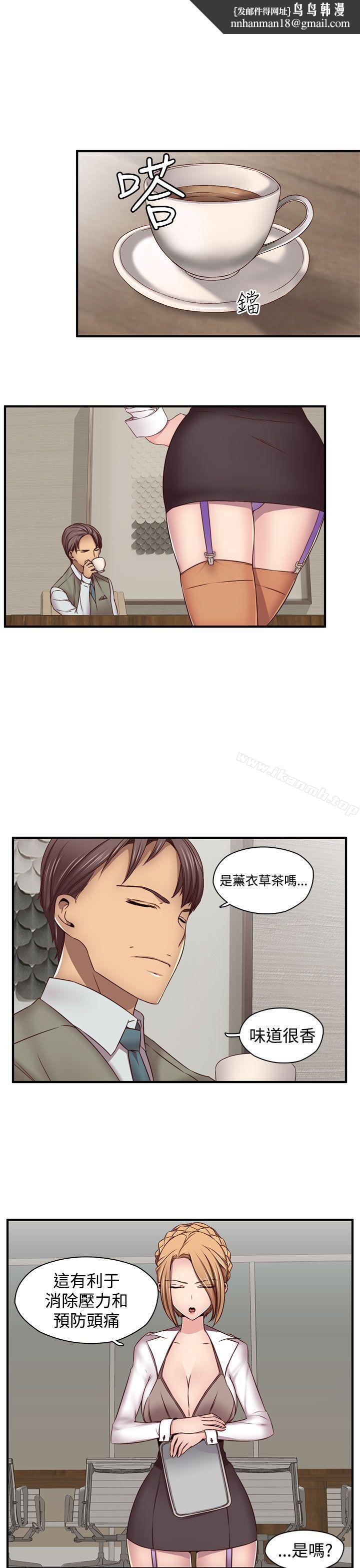H校园第43话