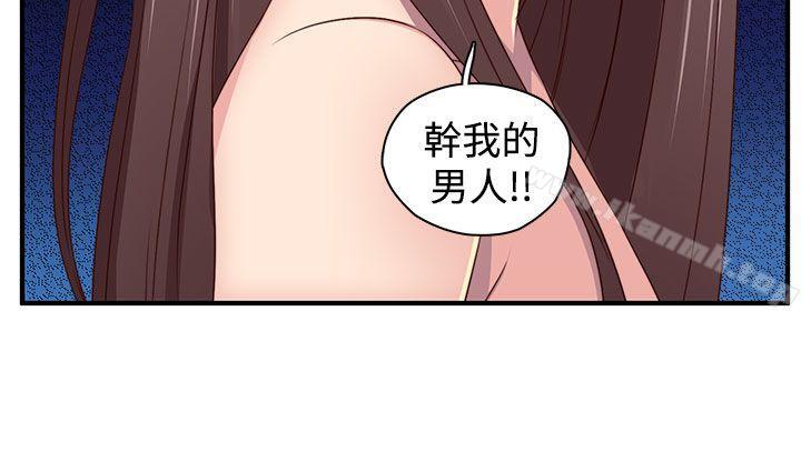 H校园第43话