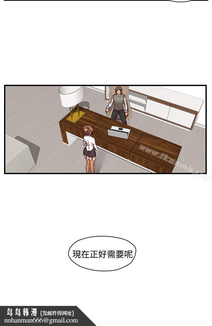 H校园第43话