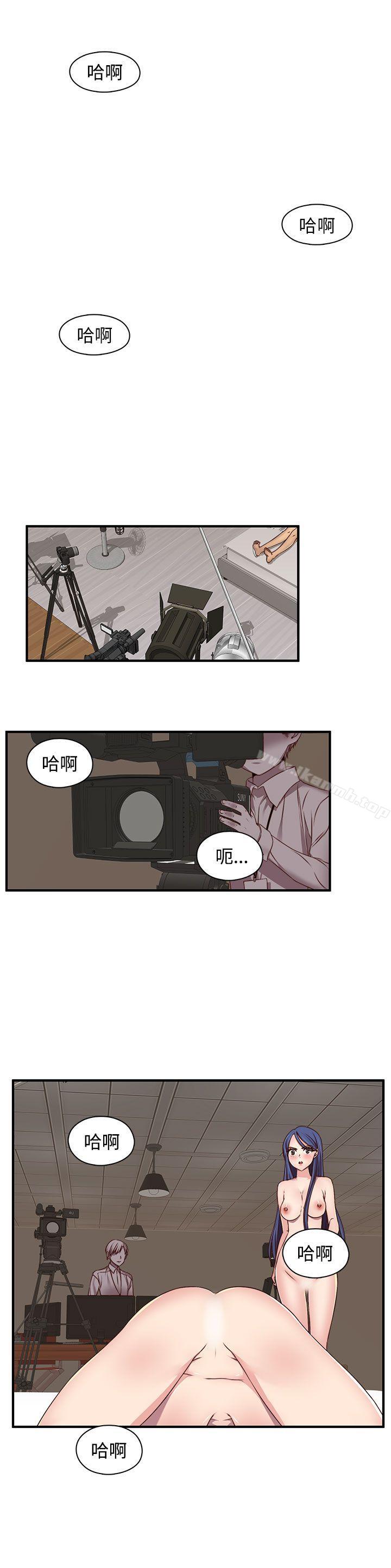 H校园第43话