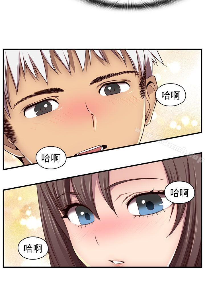 H校园第43话