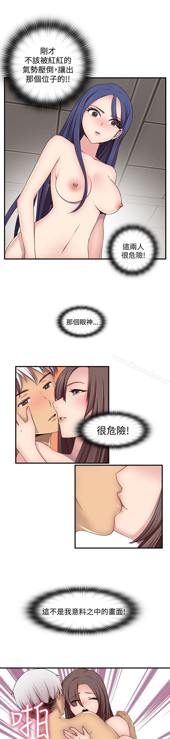 H校园第43话