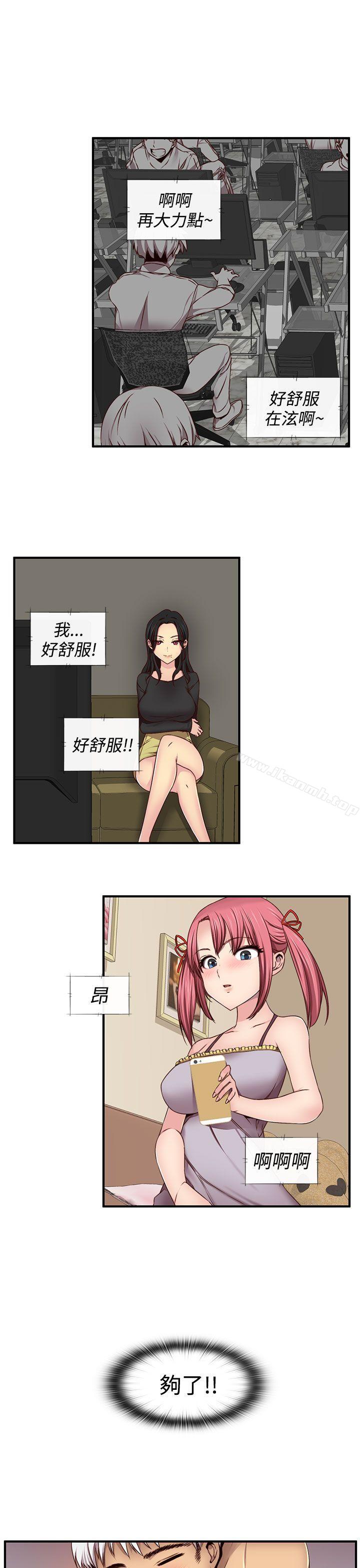 H校园第43话