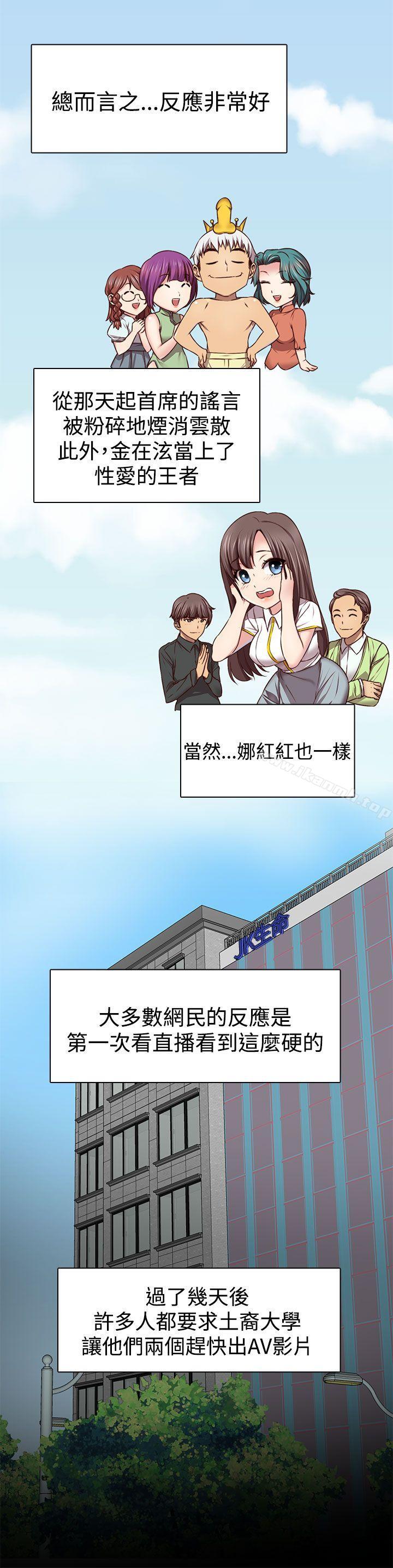 H校园第44话