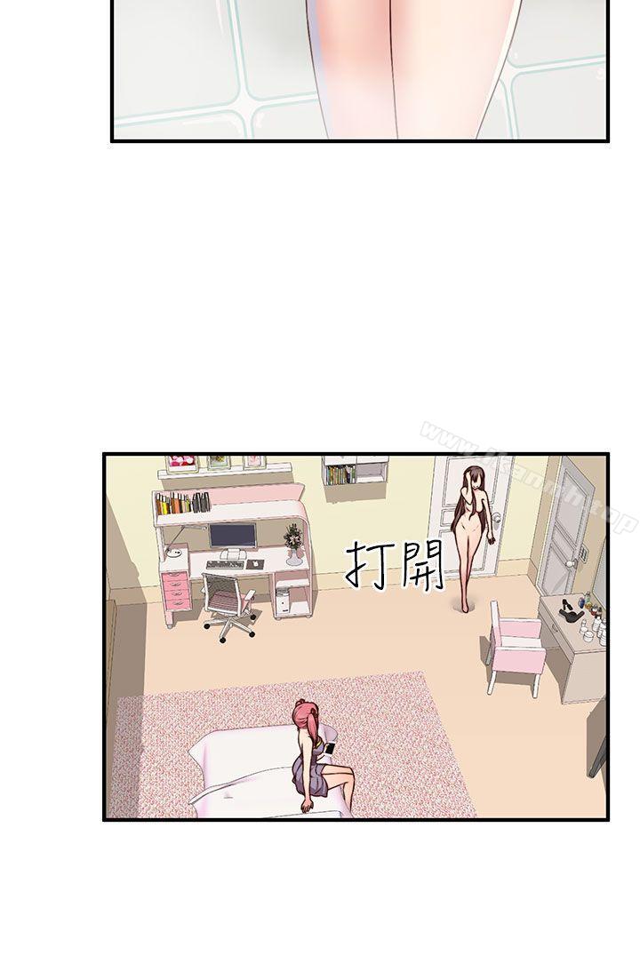 H校园第44话