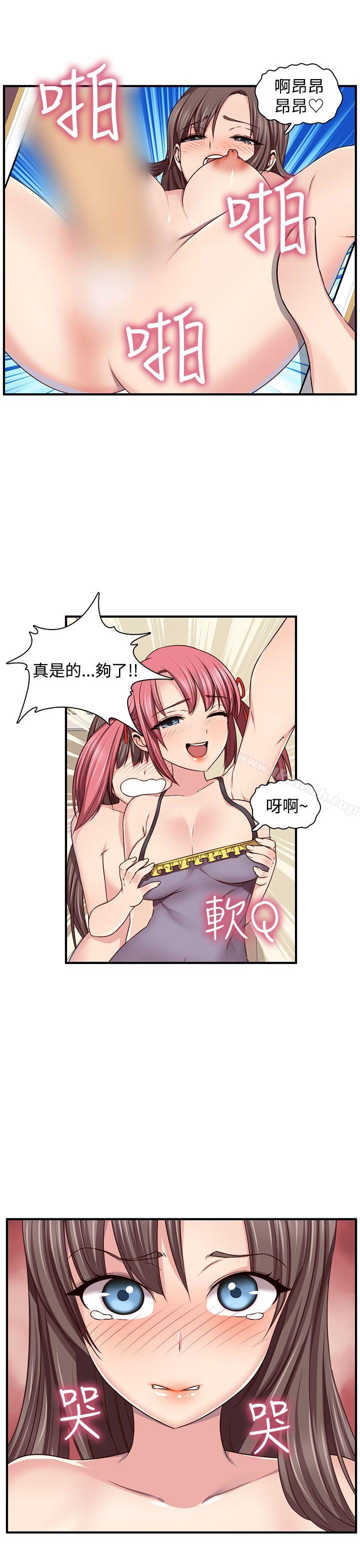 H校园第44话