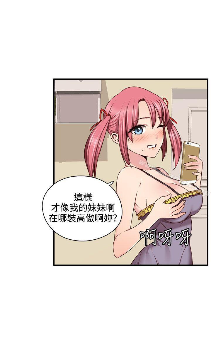 H校园第44话