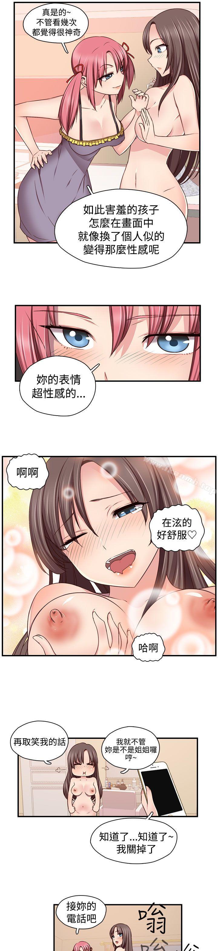H校园第44话