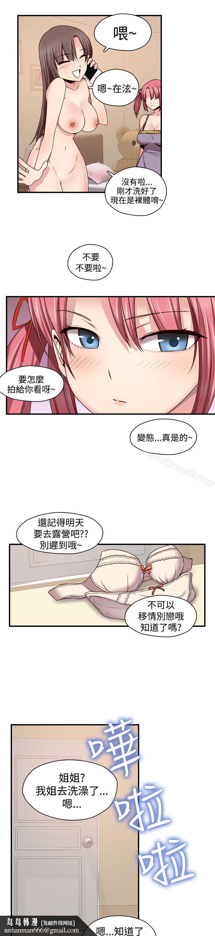 H校园第44话