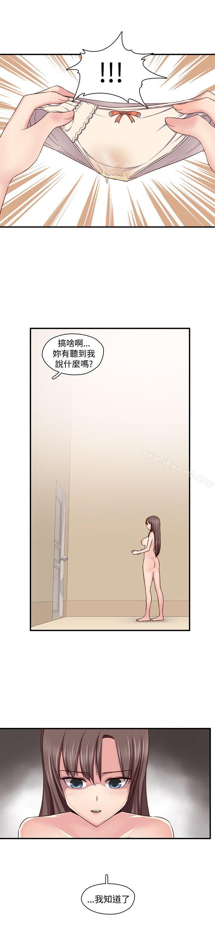 H校园第44话