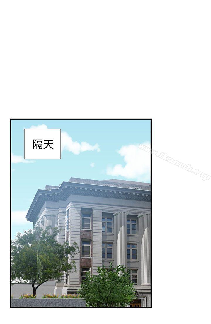 H校园第44话