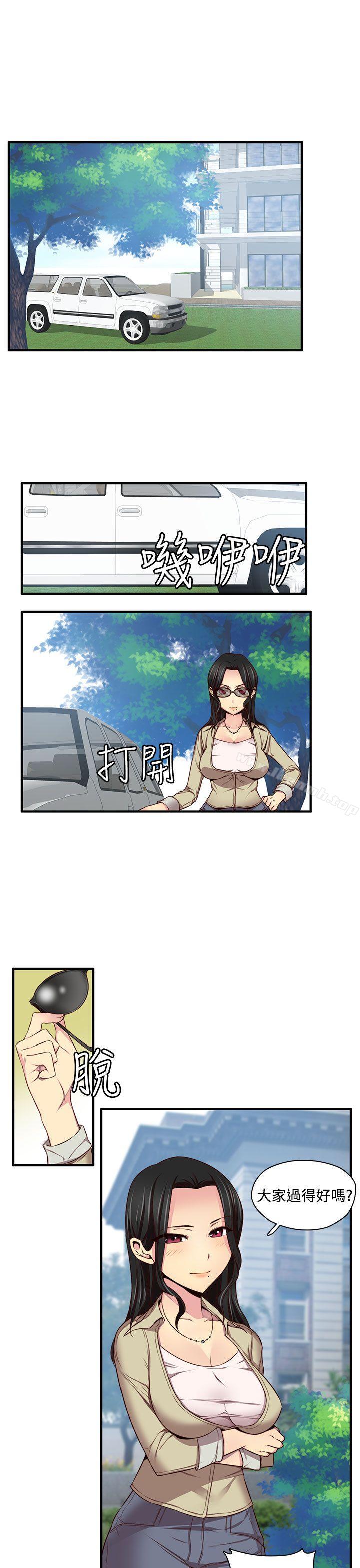 H校园第44话