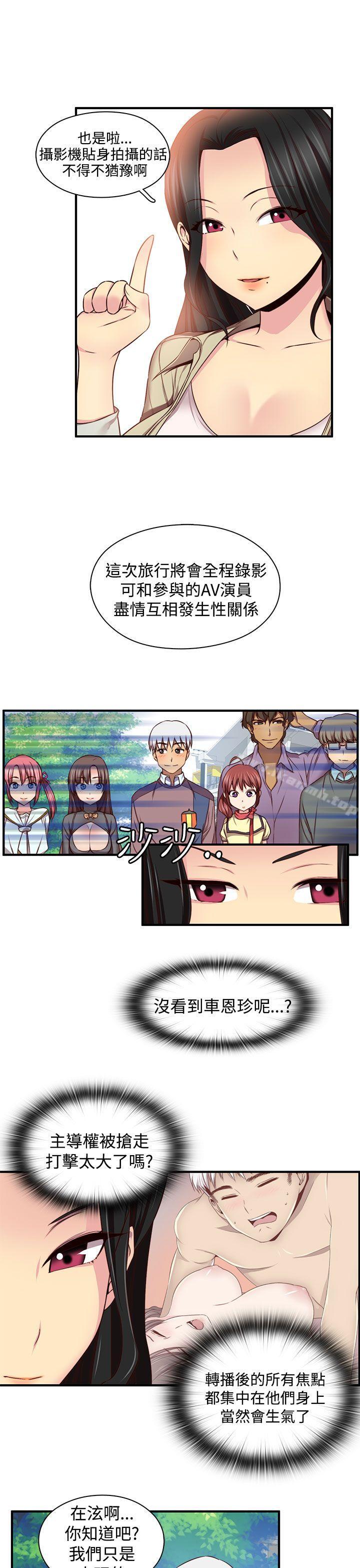 H校园第44话