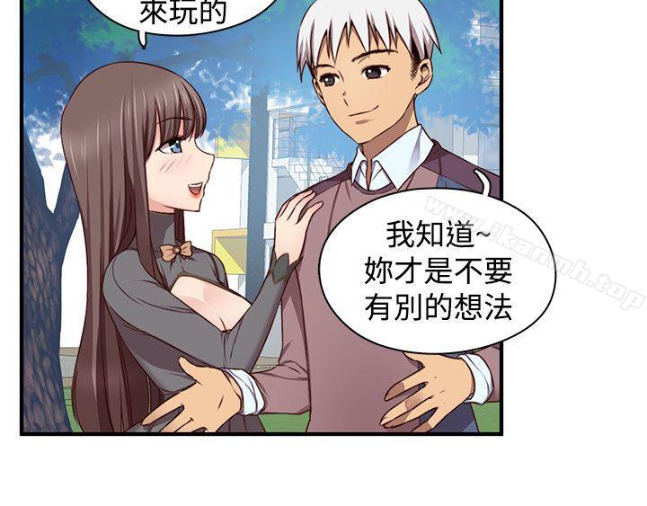 H校园第44话