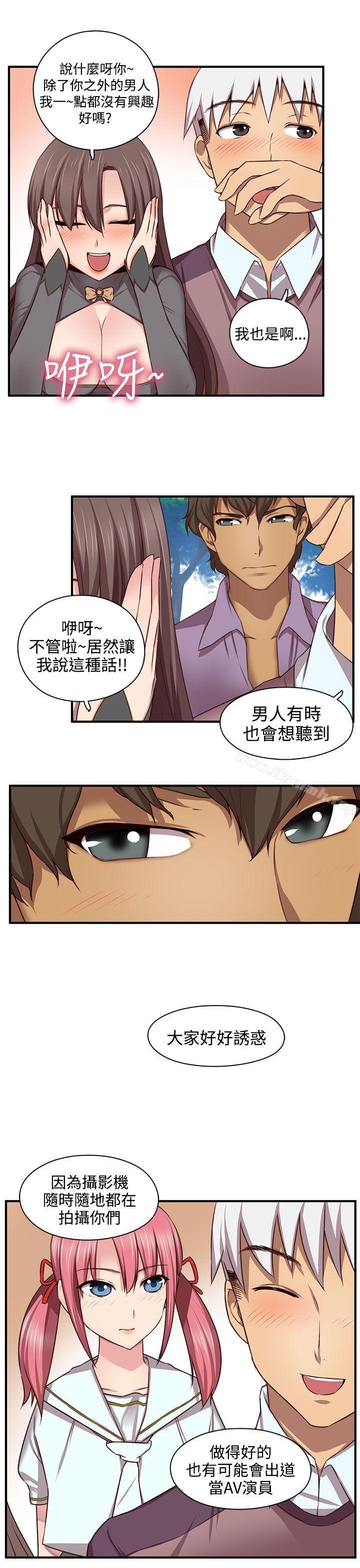 H校园第44话