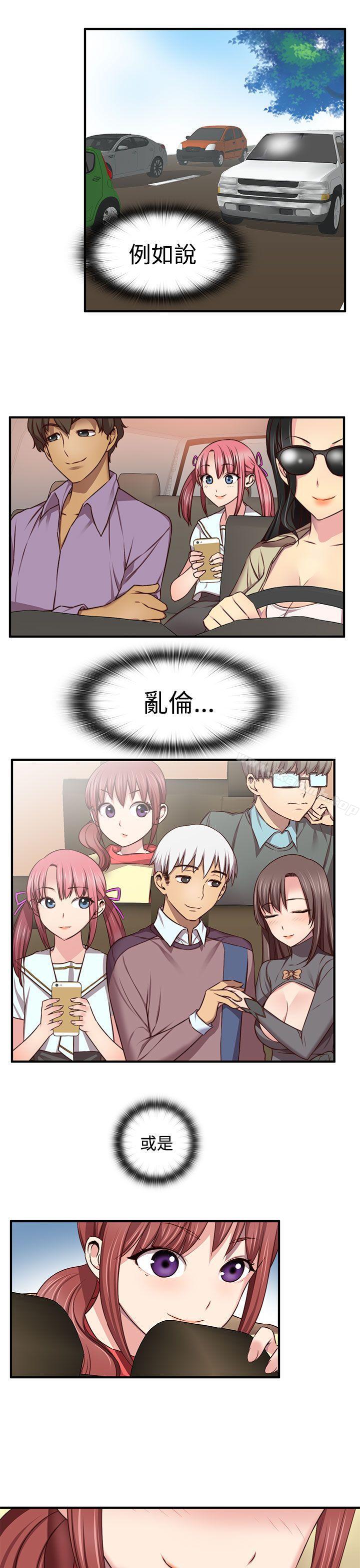 H校园第44话
