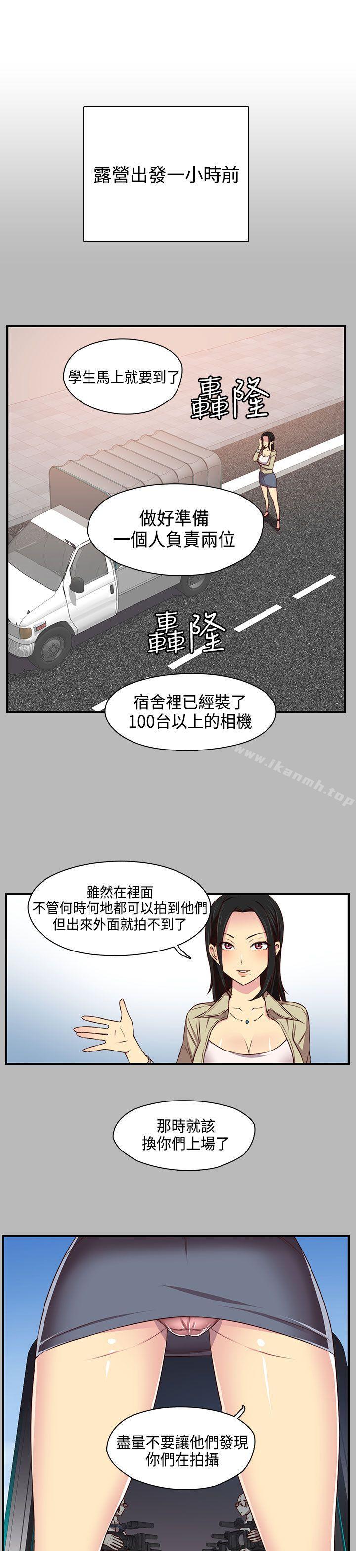 H校园第45话