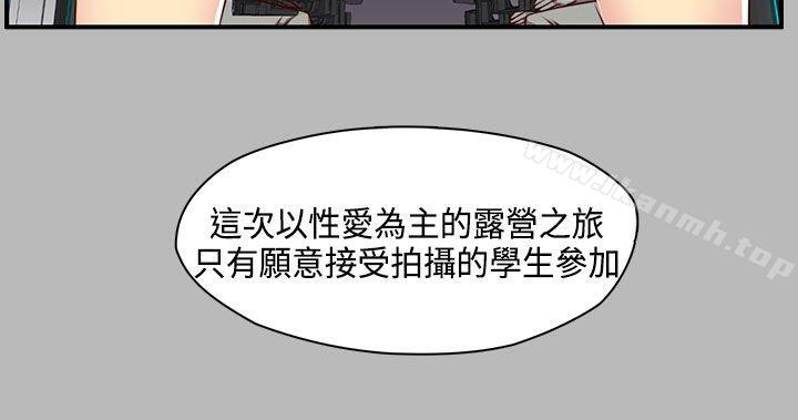H校园第45话