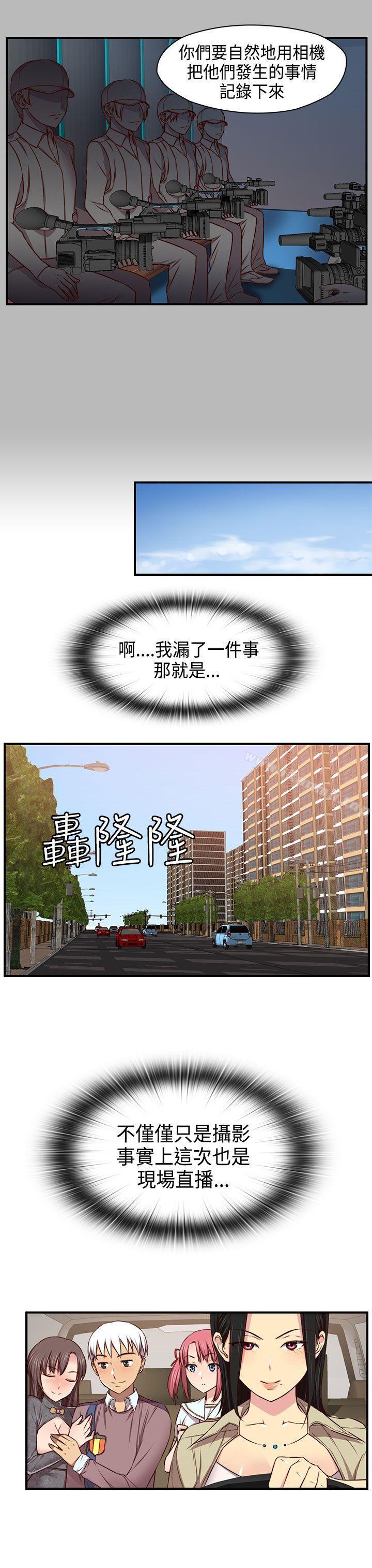 H校园第45话