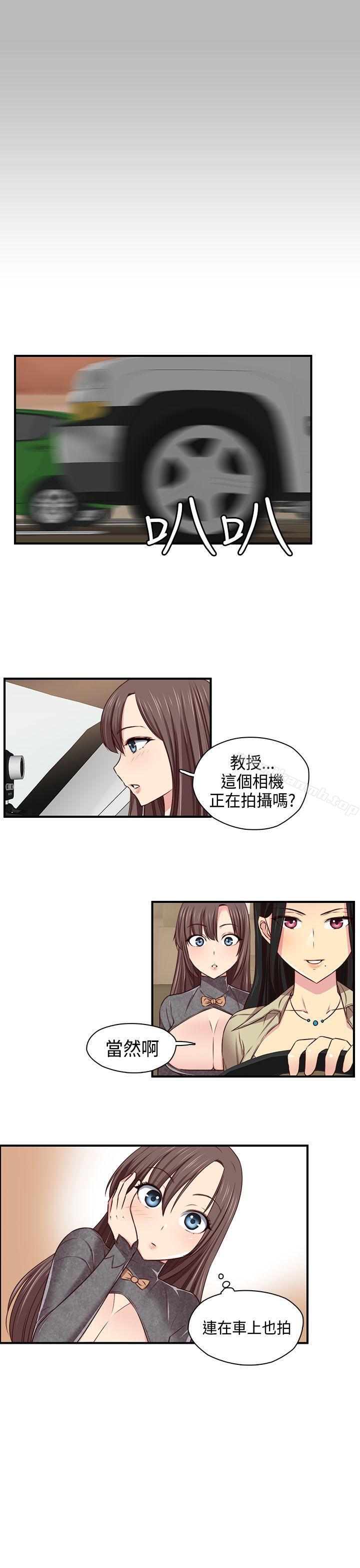 H校园第45话