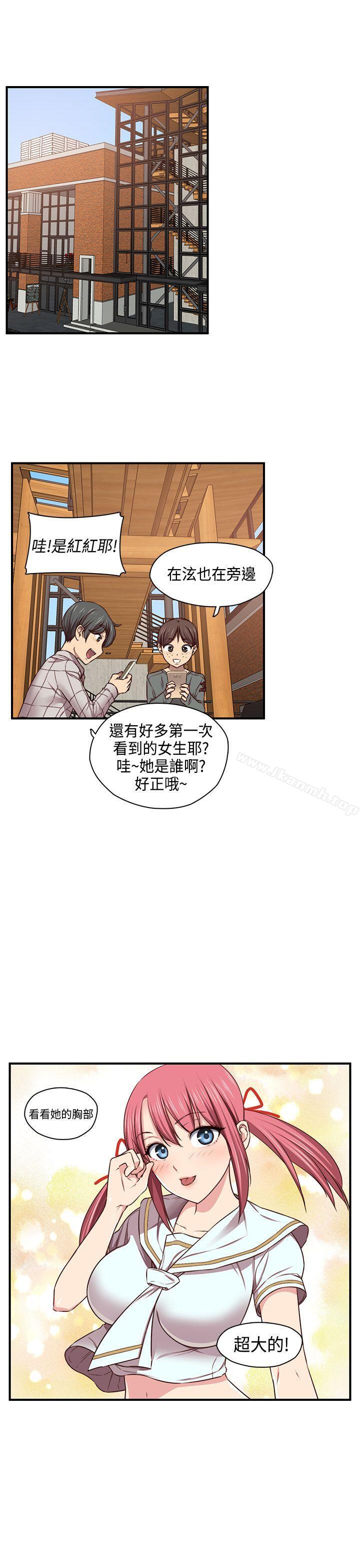 H校园第45话