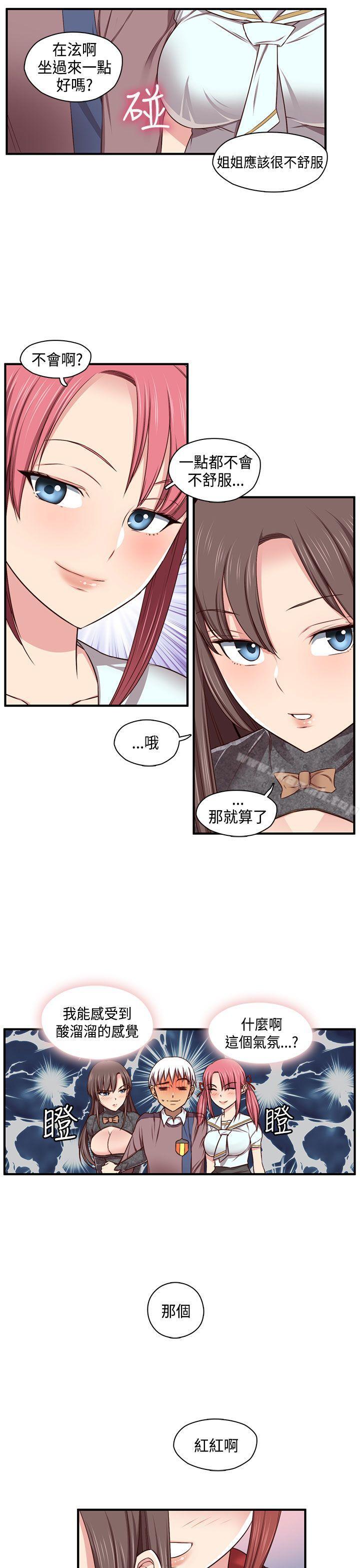H校园第45话