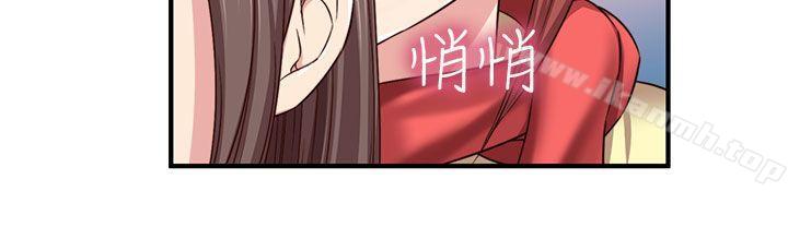 H校园第45话