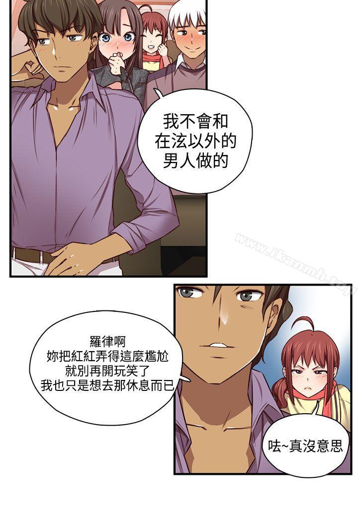 H校园第45话